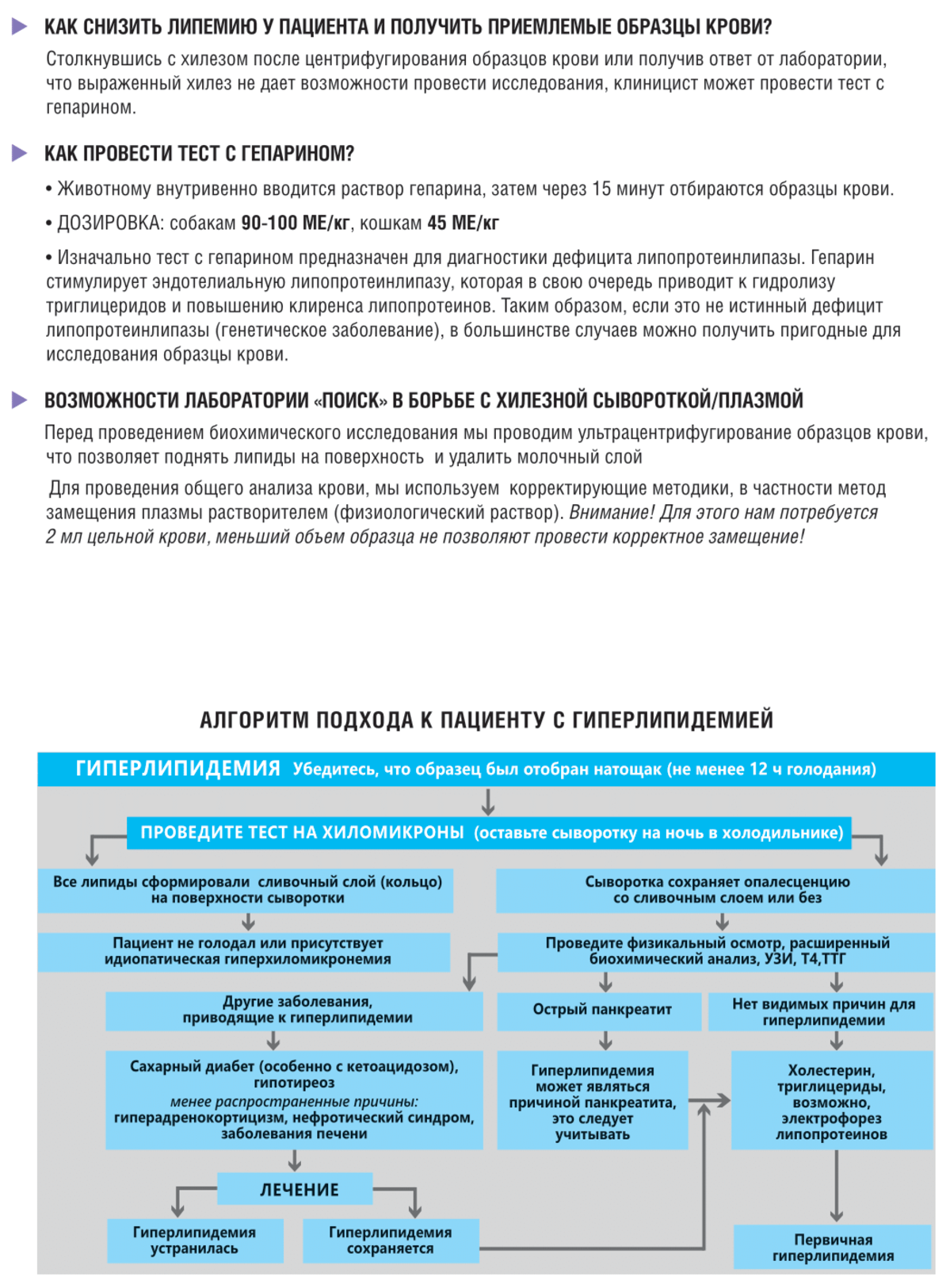 Правила отбора и хранения образцов