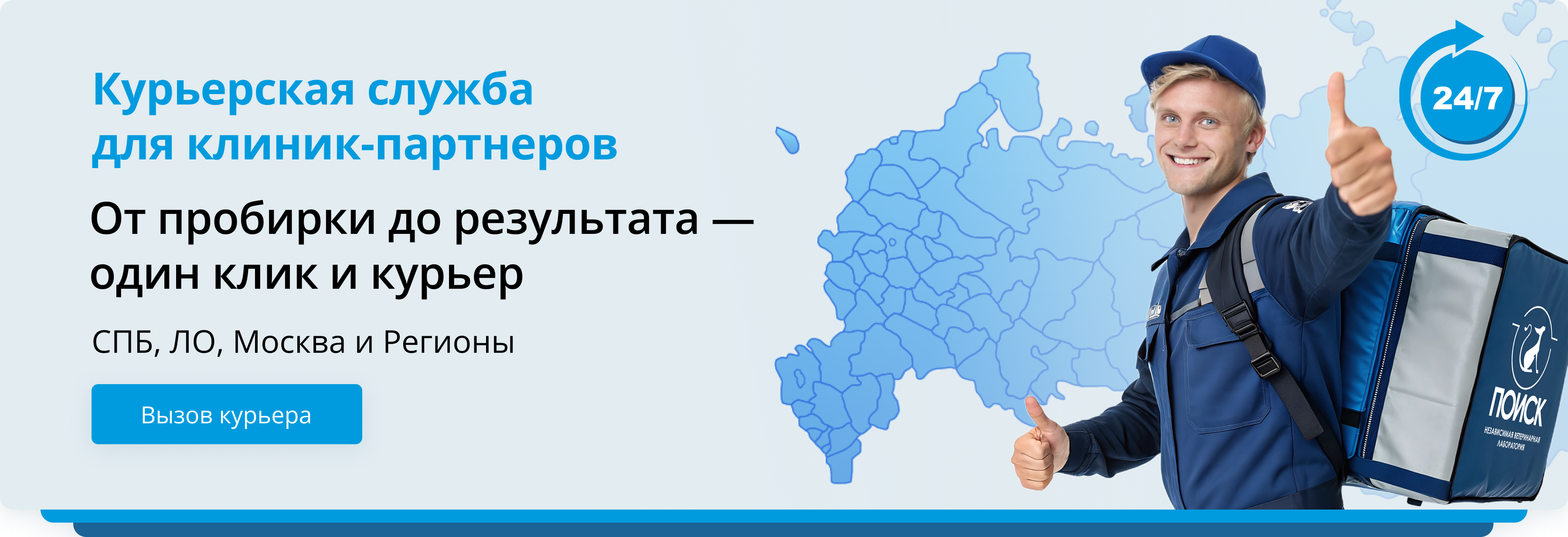 курьерская служба